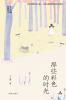 那些彩色的时光 Those Colorful Moments