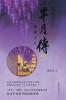 ???5--???? THE LEGEND OF MI YUE