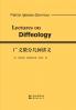 广义微分几何讲义 Lectures On Diffeology