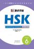 HSK Handwriting Workbook