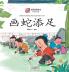 ‌Chinese Stories