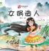 ‌Chinese Stories