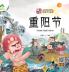 Chinese Stories