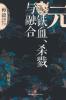 Yuan Dynasty