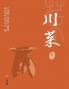 Sichuan Cuisine