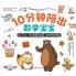 10 Minutes a Day to Nurture Your Little Math Genius/10分钟陪出数学宝宝