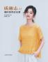 Texture & Charm Vol. 2