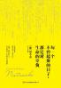 每一个不曾起舞的日子，都是对生命的辜负 Friedrich Nietzsche Also sprach Zarathustra Klassiker