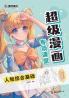 Premier Manga Workshop