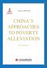 How China Lifted Its People Out of Poverty/中国如何扶贫