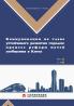 Construction of a Strong Transportation Nation and Urban Development/交通强国建设与城市发展
