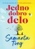Jedno dobro delo