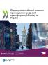 Підвищення стійкості шляхом прискорення цифрової трансформації бізнесу в Україні
