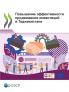 Повышение эффективности продвижения инвестиций в Таджикистане