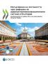 Насърчаване на почтеността чрез реформа на административнонаказателната система в България