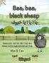 Baa baa black sheep | بَا ! بَا ! يَا خَرُوفْ !