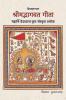 SRIMAD BHAGAVAD GITA