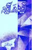 Aaina Dar Aaina