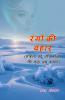 RangoN ki Bahaar