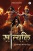 Satyaki Dwapar ka Ajey Yodha (Hindi)