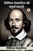 The Complete Works of William Shakespeare