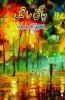 Jaagti Raatein