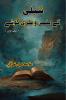 Shibli ke Ilmi-o-Fikri Goshey