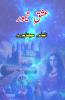 Ishq-e-Taimur