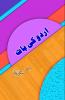 Urdu ki baat