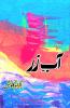 Aab-e-Zar
