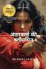 Queenpins of the Underworld Hindi Version | बेस्टसेलर पुस्तक ड्रग लॉर्ड्स ऑफ द वर्ल्ड की अगली कड़ी