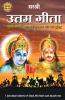 Gita Series - Adhyay 14&15