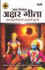 Gita Series - Adhyay 7&8
