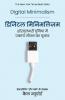 Digital Minimalism (Hindi)
