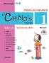 Le Chinois Facile Pour Les Enfants (1) Manuel (French - Simplified Character Edition)  ?????????????????QR Code