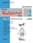 Chinese Made Easy fo Kids (2) Workbooks  ( Russian - Simplified Character Edition)  ??????????????????QR Code