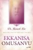 EKKANISA OMUSANVU(Luganda Edition)