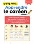 Apprendre le coréen - Cahier d'exercices complet pour la grammaire l'orthographe le vocabulaire et la compréhension écrite avec plus de 600 questions