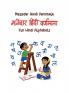 Fun Hindi Alphabets