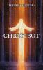 CHRISTBOT