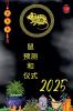 ��� ������ ��� ������ 2025