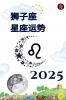 ��������� ������������ 2025