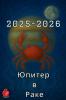 ?????? ? ???? 2025-2026