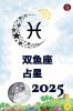 ??? ??  2025