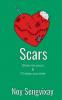Scars