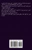 رواية عندما تتفتح أزهار البنفسج     الجزء الثالث  البنفسج الحزين