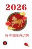 马 中国生肖运势 2026