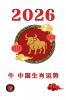 牛 中国生肖运势2026