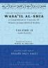 Wasa'il al-Shia Volume 12