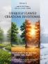 Uniquely Flawed Creations Devotional